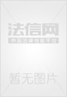 公安机关办理刑事案件程序基本知识